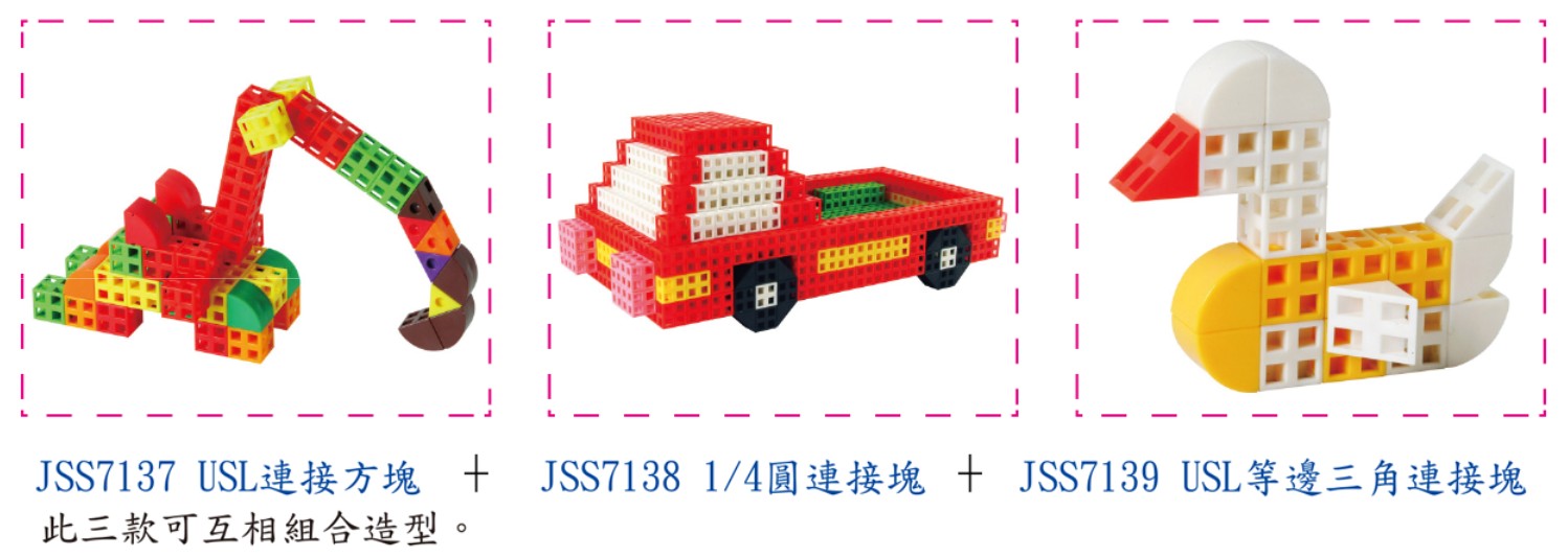 1/4圓連接塊(100PCS)