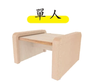 板凳-單人-樺木+楓木美耐板(包覆式)