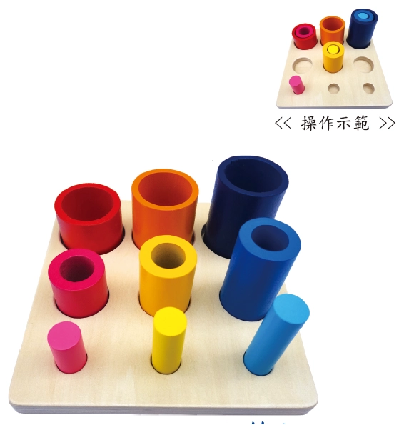 三色圓柱套筒組