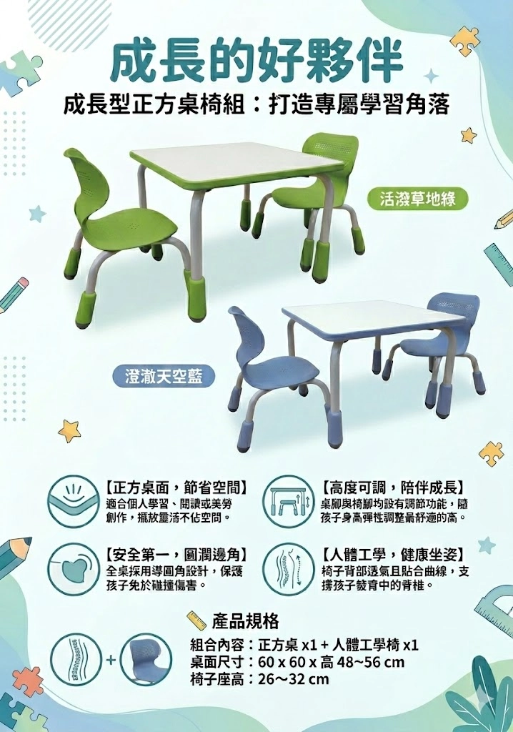 正方桌(一桌一椅)