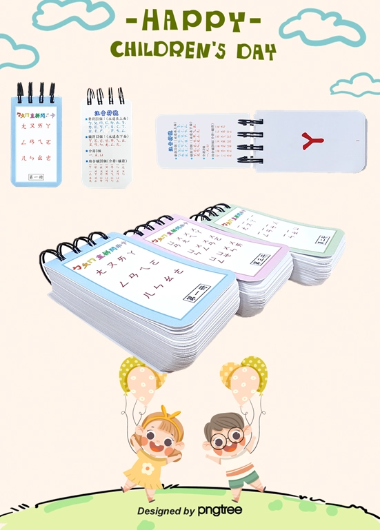兒童節-ㄅㄆㄇ直拼閃示卡
