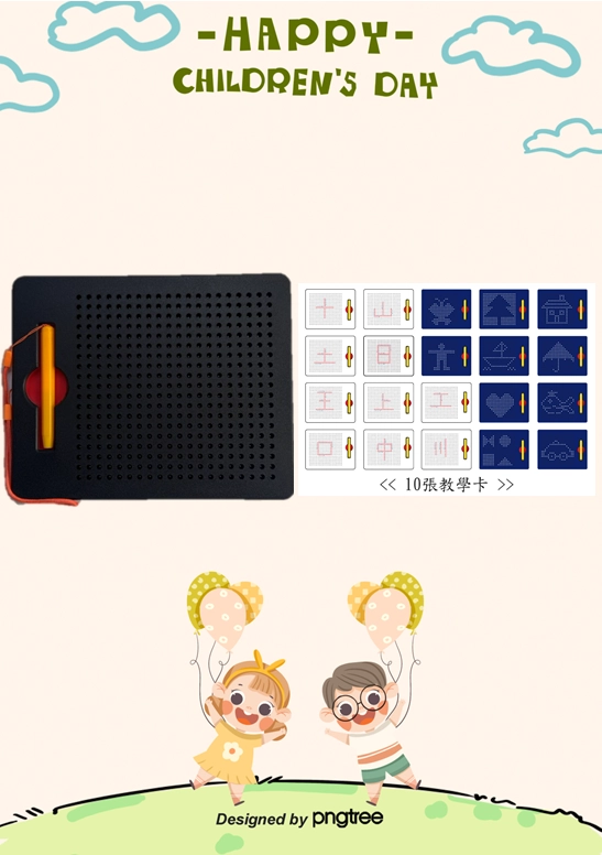 兒童節-磁性教育訓練繪板(小組)