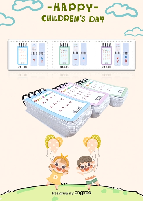 兒童節-ㄅㄆㄇ直拼閃示卡