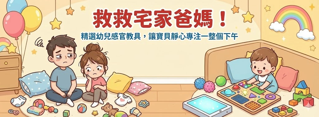 寒假-救救宅家爸媽