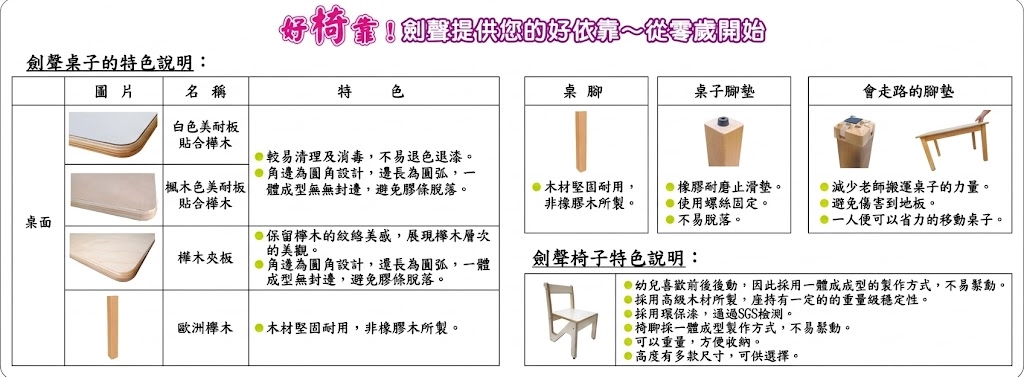 好椅靠