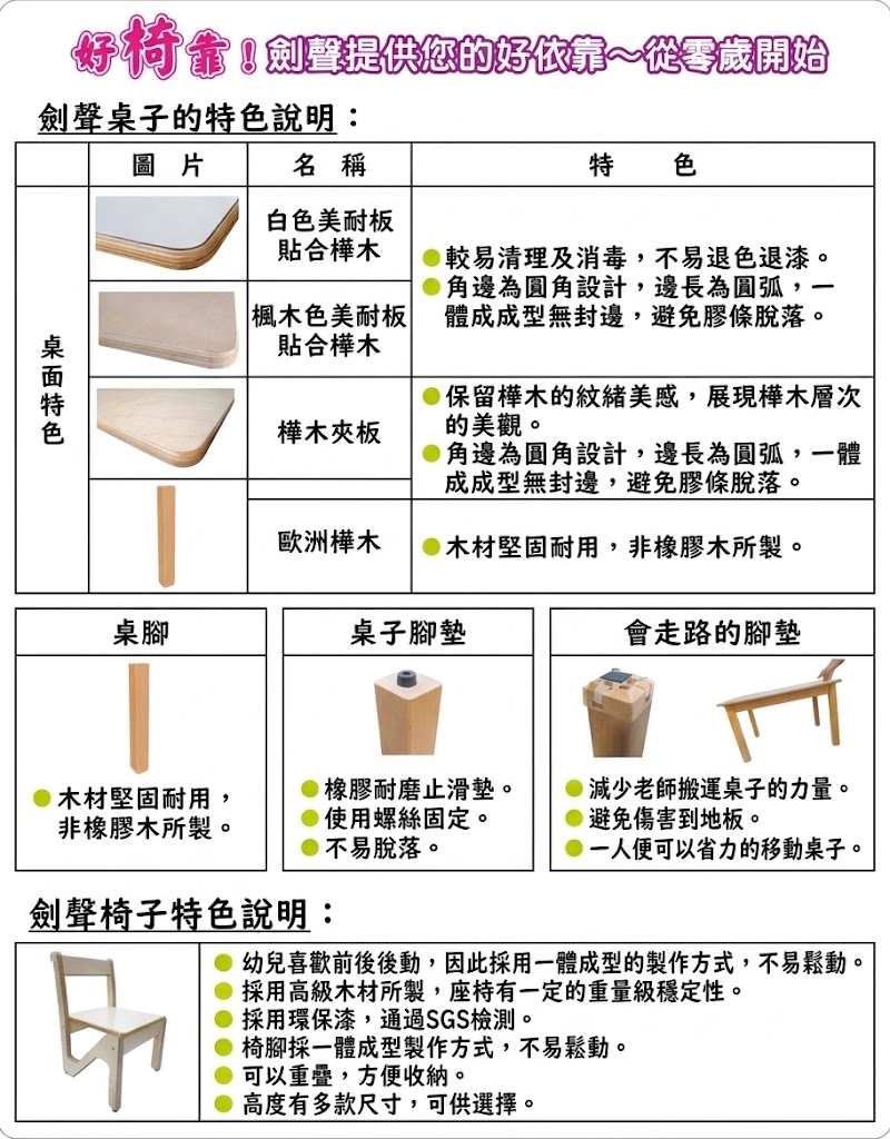 好椅靠
